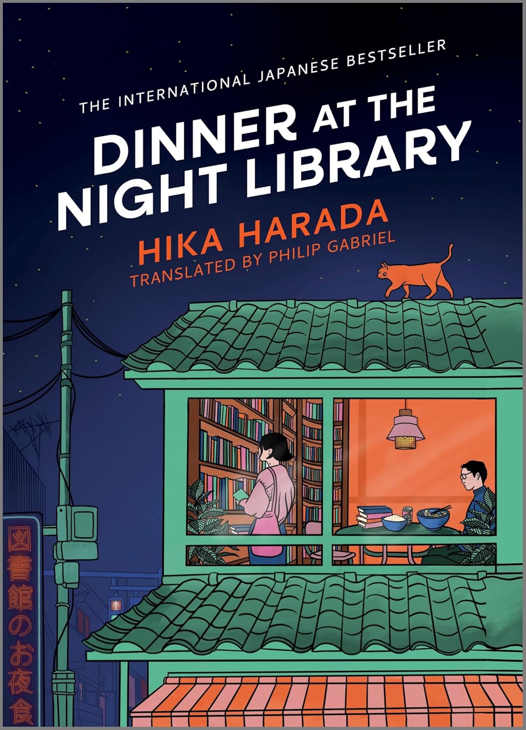 Dinner at the Night Library: A Novel Book by Hika Harada